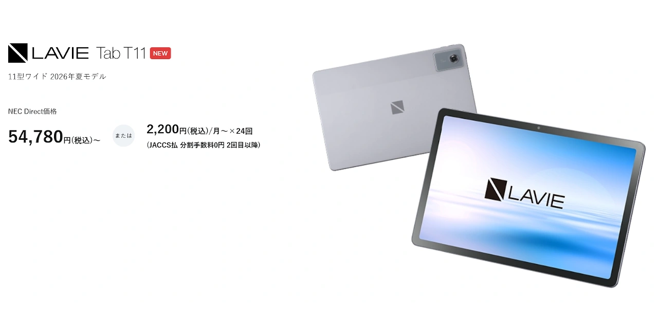 LAVIE Tab T11 2026