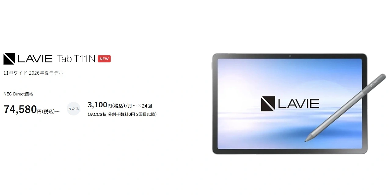 LAVIE Tab T11N 2026