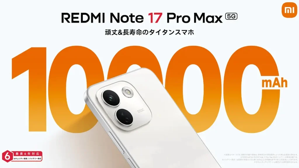 REDMI Note 17 Pro Max 5G