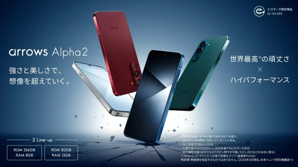 arrows Alpha2 M10