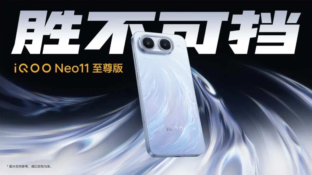 iQOO Z11 Ultra