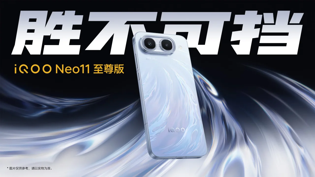 iQOO Z11 Ultra
