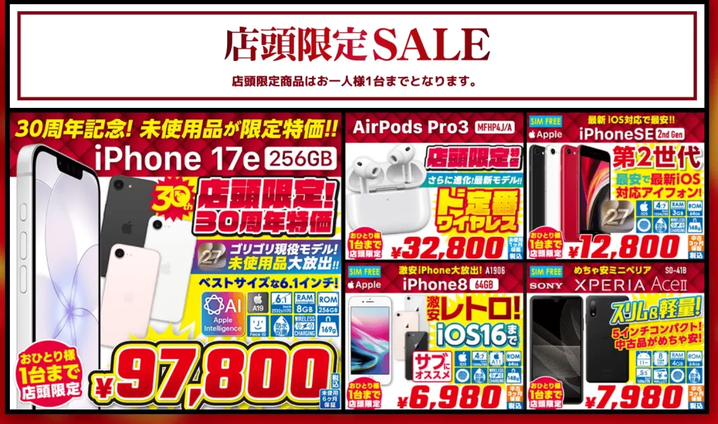 iosys-30th-sale
