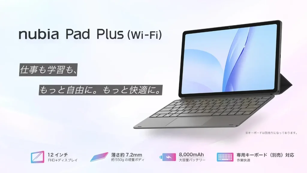 nubia Pad Plus