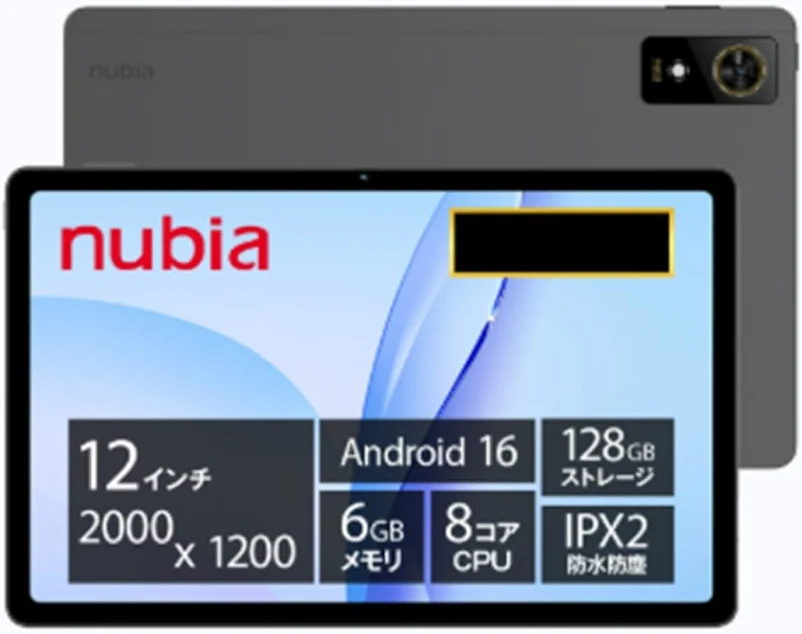 nubia Pad Plus