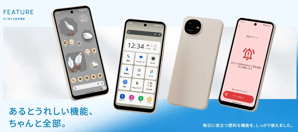 AQUOS wish6 SH-M36