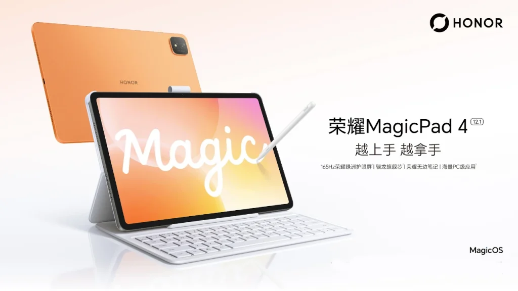 HONOR MagicPad 4 12.1