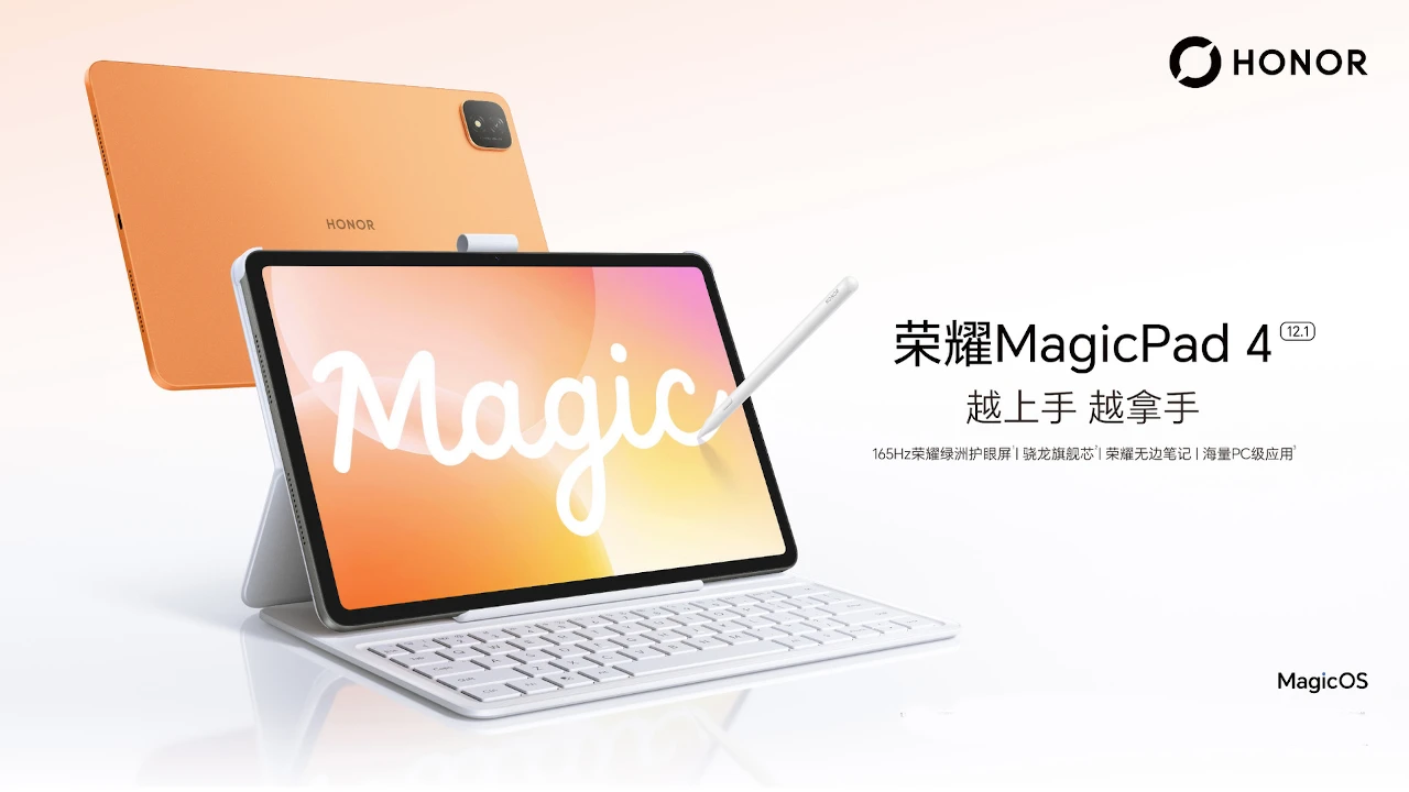 HONOR MagicPad 4 12.1