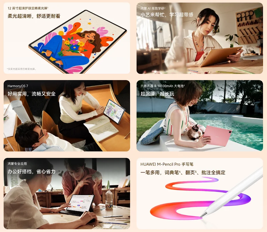HUAWEI MatePad Air Z