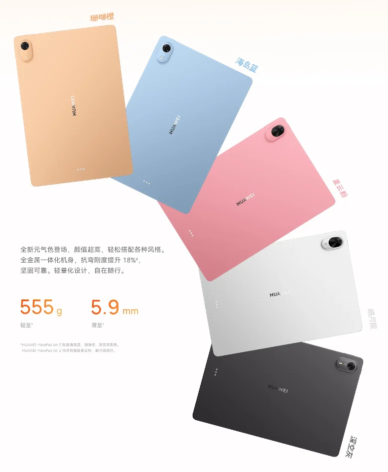 HUAWEI MatePad Air Z