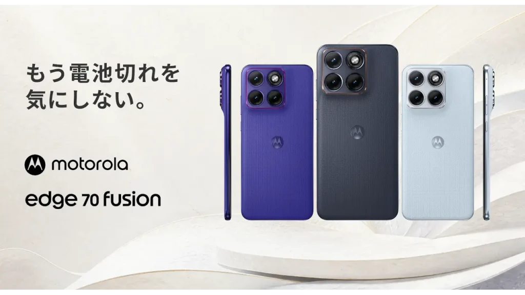 motorola edge 70 fusion