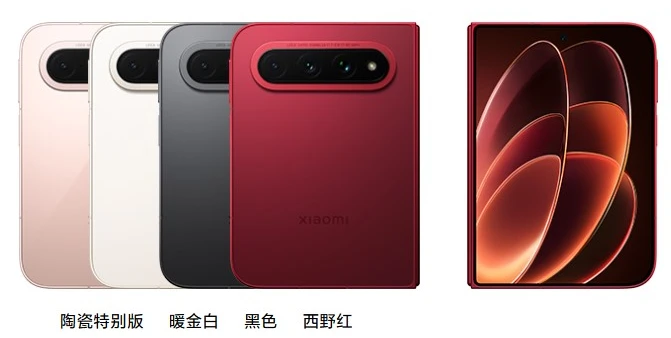 Xiaomi 18 Fold