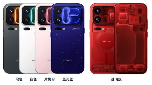 Xiaomi 18 Pro