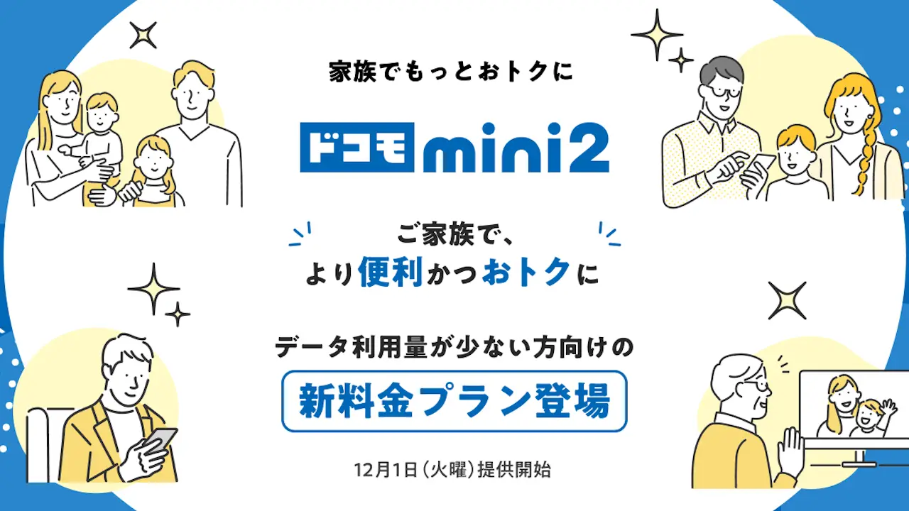 docomo_mini2