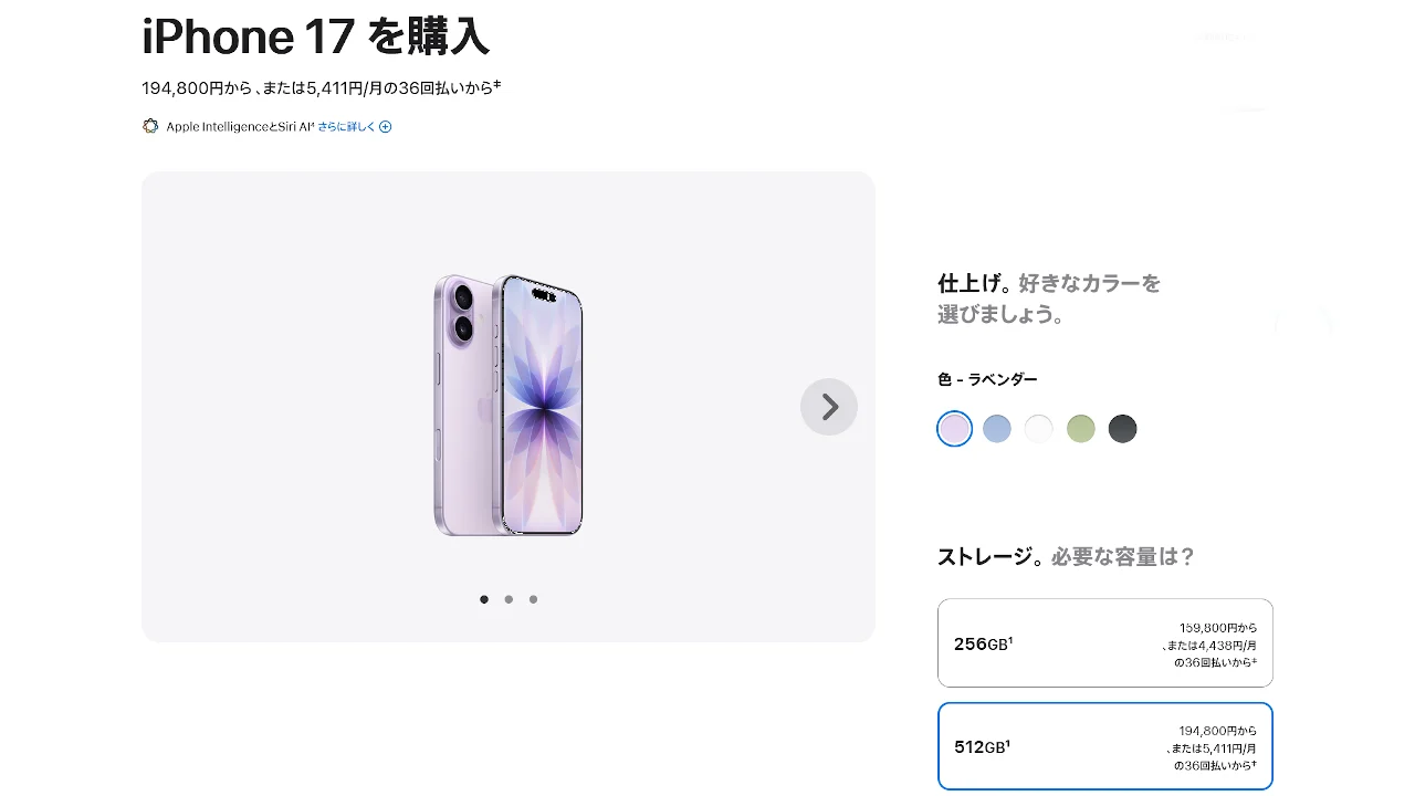 iphone17-neage