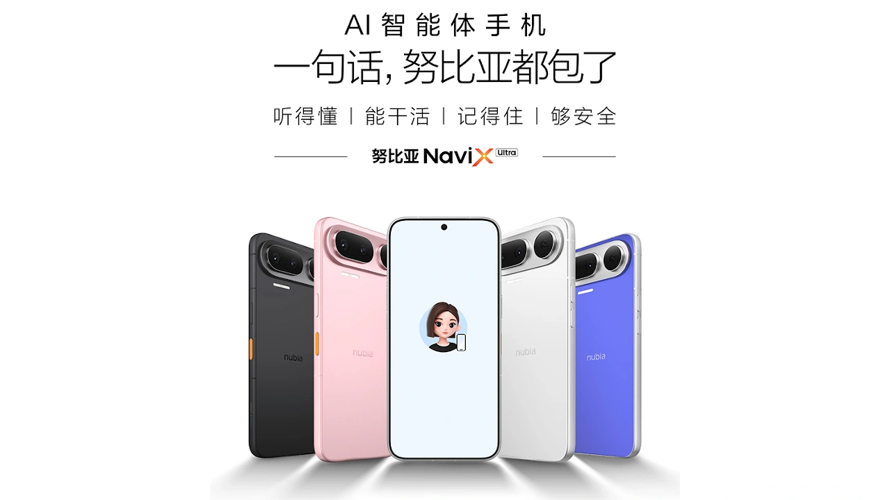 nubia NaviX Ultra