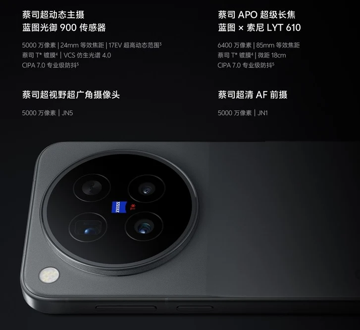 vivo X500 Pro