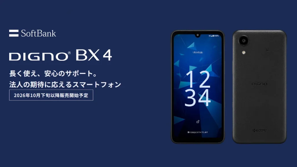 DIGNO BX4