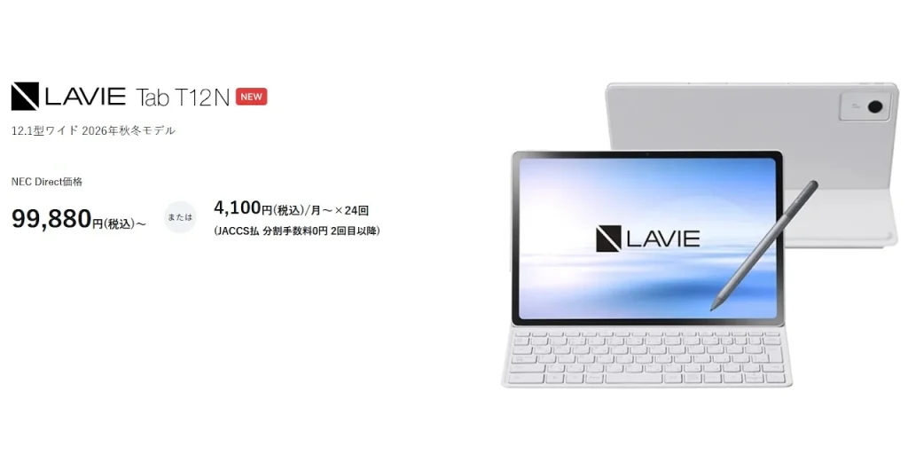 LAVIE Tab T12N 2026