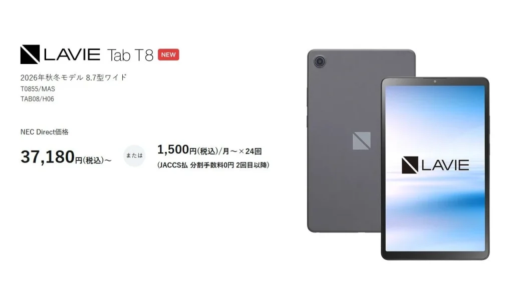 LAVIE Tab T8 2026