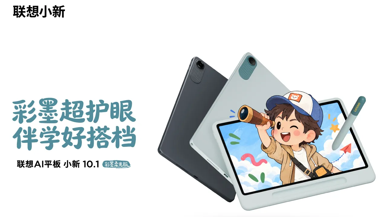 Lenovo Xiaoxin 10.1 ColorInk SoftLight Edition