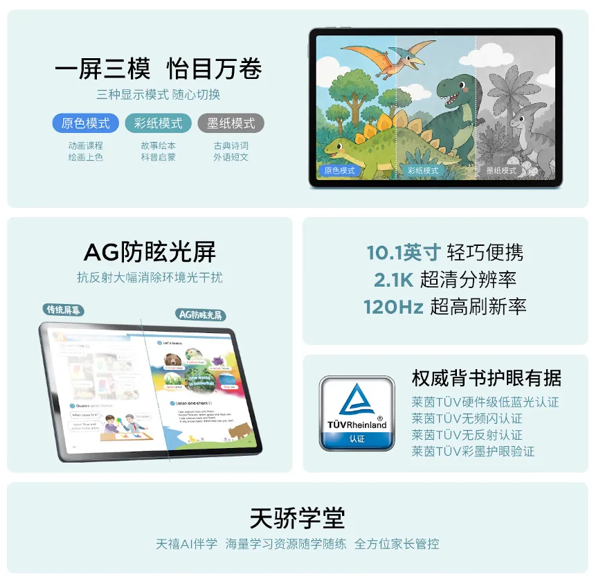 Lenovo Xiaoxin 10.1 ColorInk SoftLight Edition