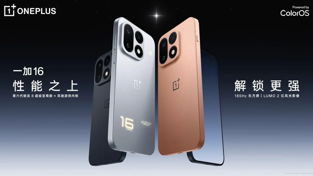OnePlus 16