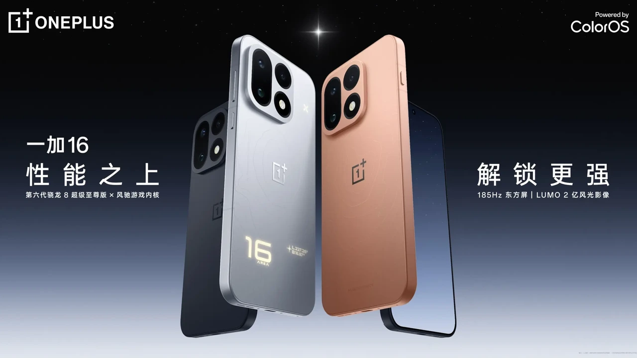 OnePlus 16