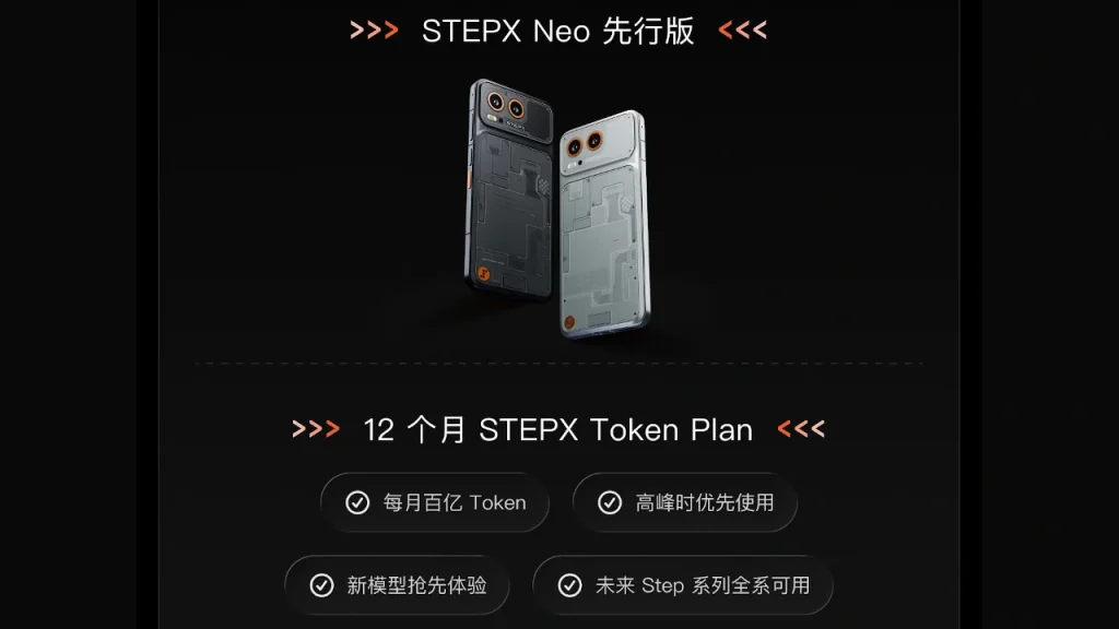StepFun STEPX Neo