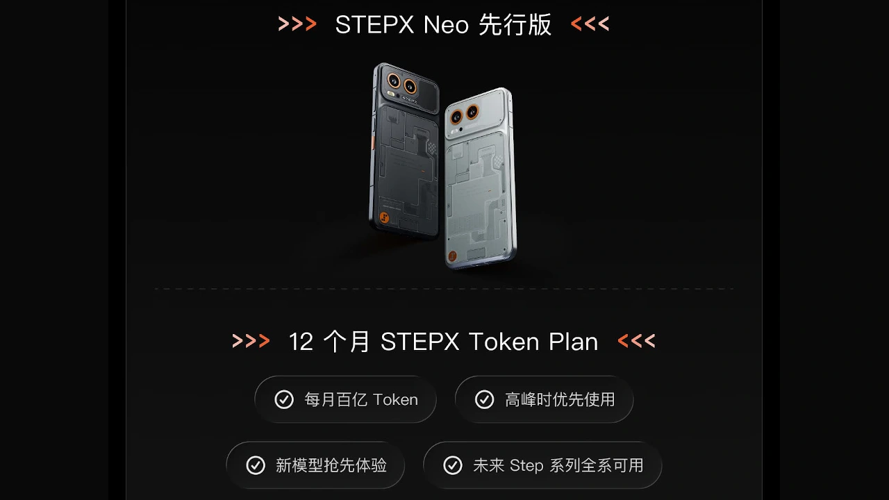 StepFun STEPX Neo