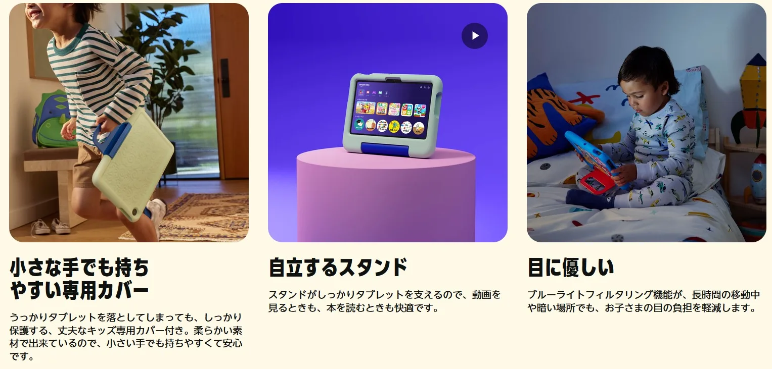 amazon-kids-tablet
