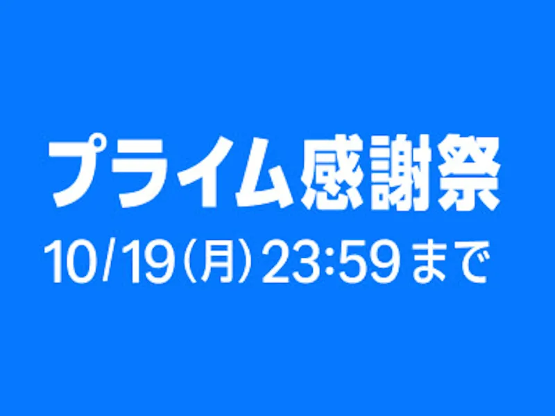 amazon-sale-202610