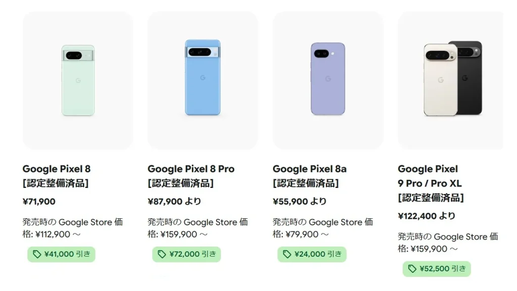 google-refurbished