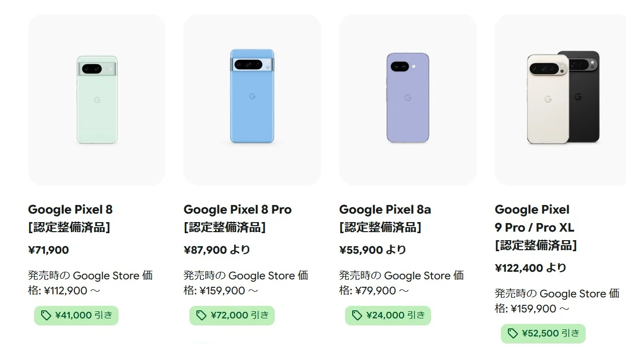 google-refurbished