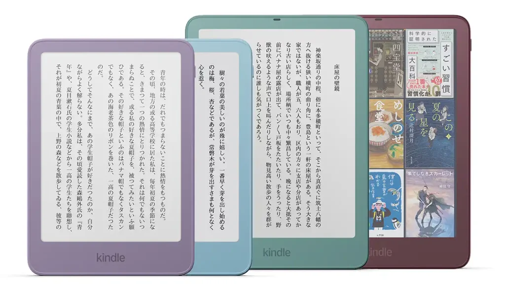 Kindle