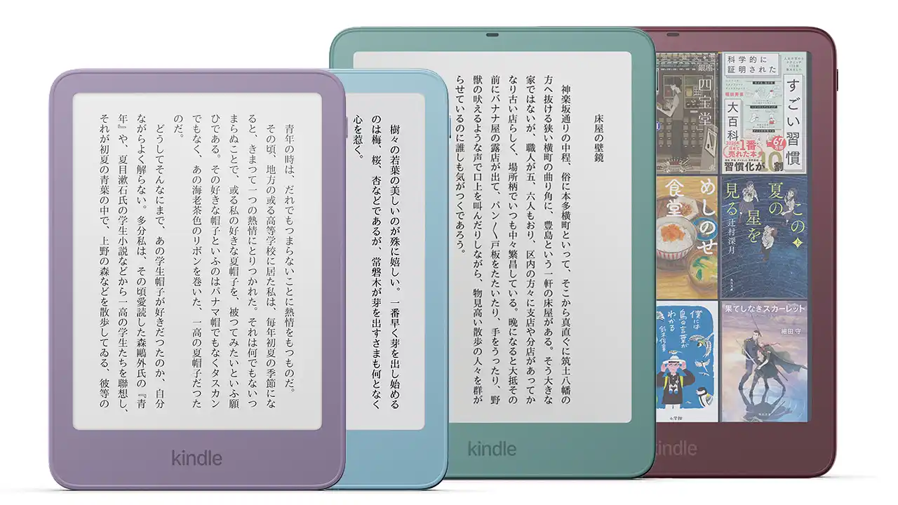 Kindle
