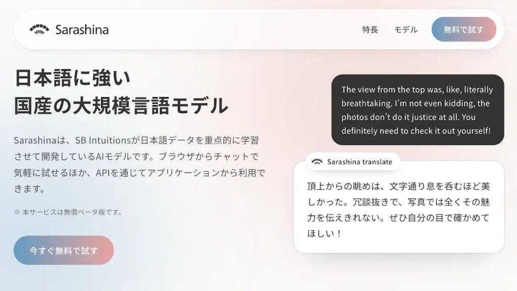 sarashina_3-beta