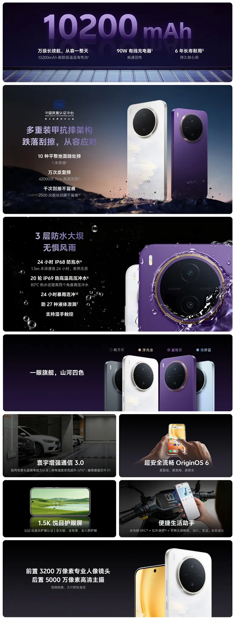 vivo Y600s Pro
